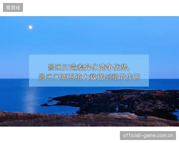 超过四成大型赛事票务系统在极端流量下的异常交易识别成功率不足