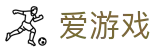爱游戏-官方门户-热门体育赛事首页直达